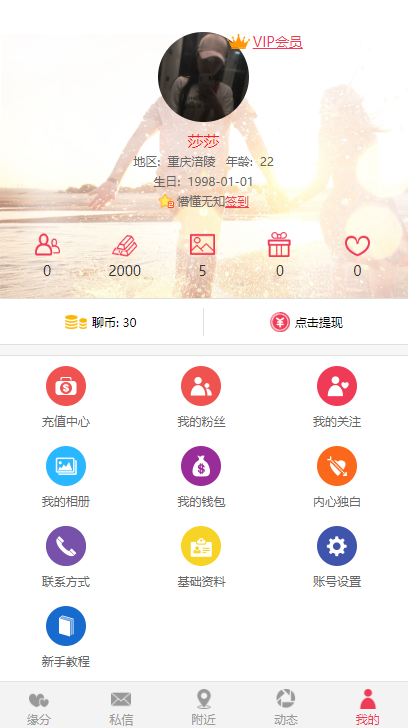 全新自适应手机同城交友网站源码带机器人自动打招呼,同城交友系统源码