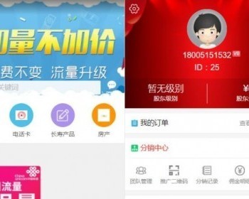 全球公排自动滑落二二复制多级分销系统 PHP二二复制多级分销源码
