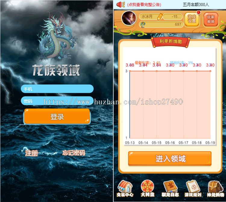 新型养成游戏源码/龙族领域/新复利模式