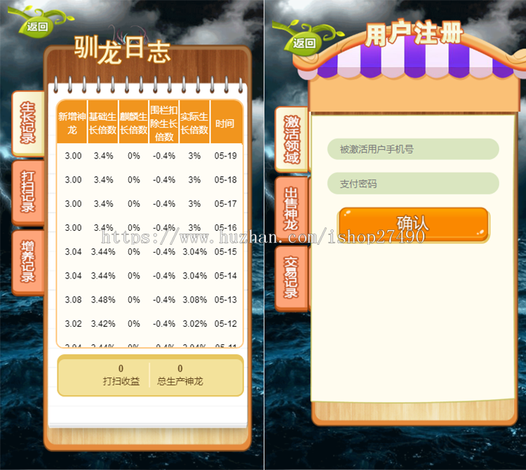 新型养成游戏源码/龙族领域/新复利模式