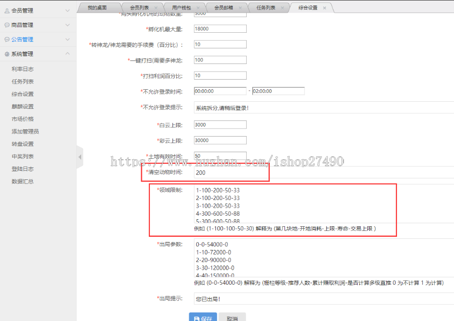 新型养成游戏源码/龙族领域/新复利模式