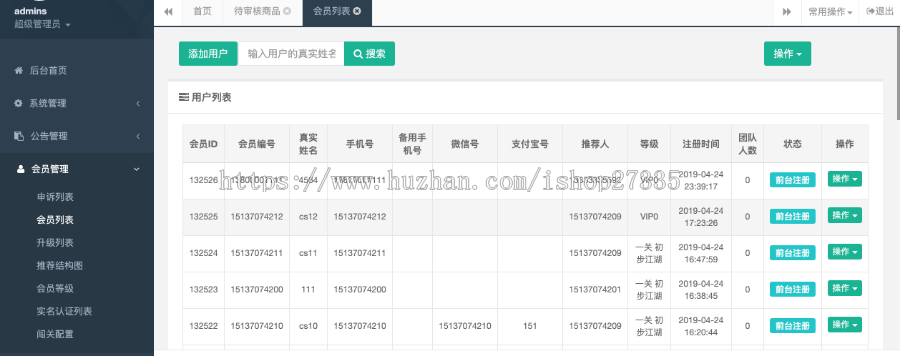 创客源码/9星13星/创客源码/商品管理/支持定制