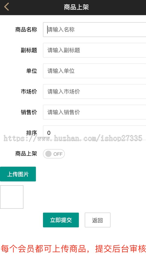 创客源码/9星13星/创客源码/商品管理/支持定制