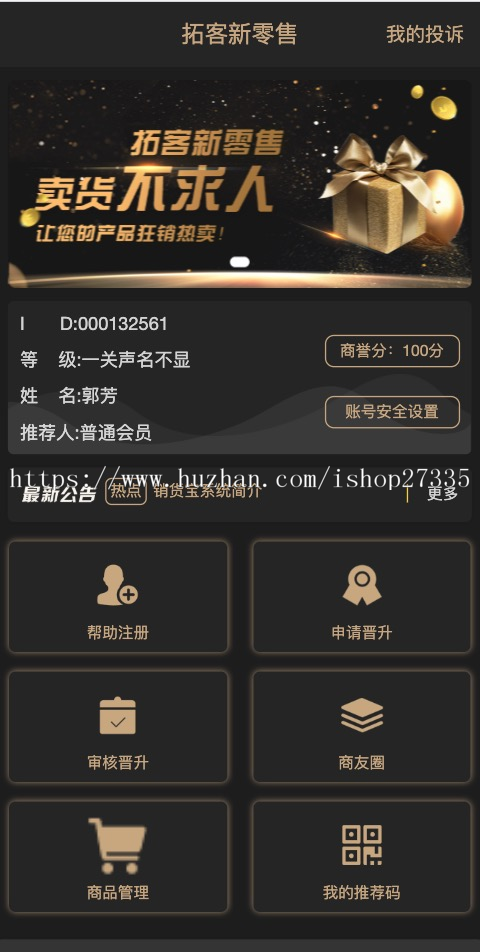 创客源码/9星13星/创客源码/商品管理/支持定制