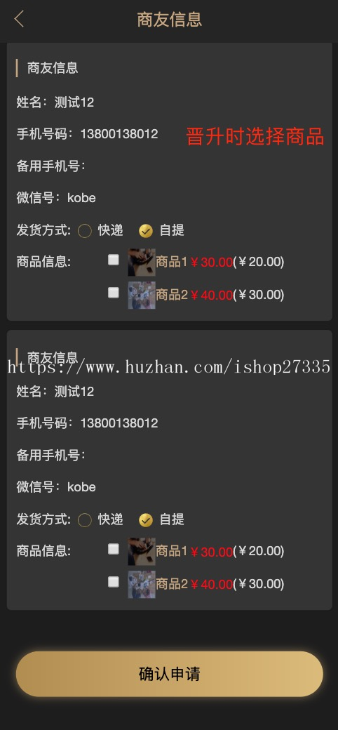 创客源码/9星13星/创客源码/商品管理/支持定制