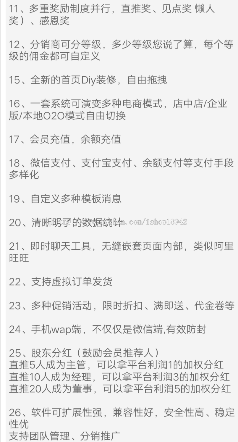 全 球 公 俳 自动滑落二二复制多级分销系统 PHP源码