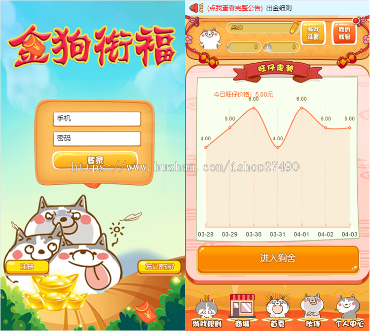 富贵鸡模式/金狗衔福复利养殖330/550模式整站源码