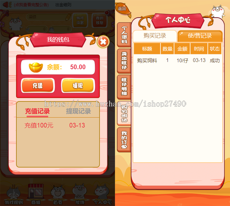 富贵鸡模式/金狗衔福复利养殖330/550模式整站源码