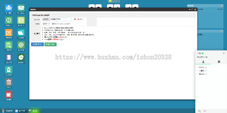 crm客户管理系统PHP网络版销售客户资料管理系统带在线聊天 
