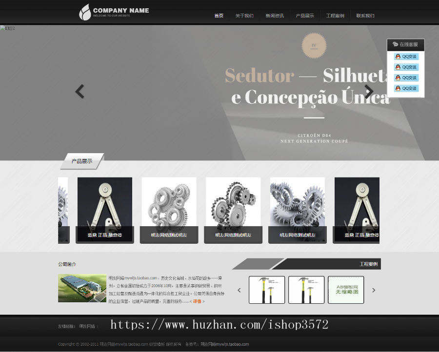 织梦企业模板 黑色大气公司网站php源码 dedecms带后台演示包安装 