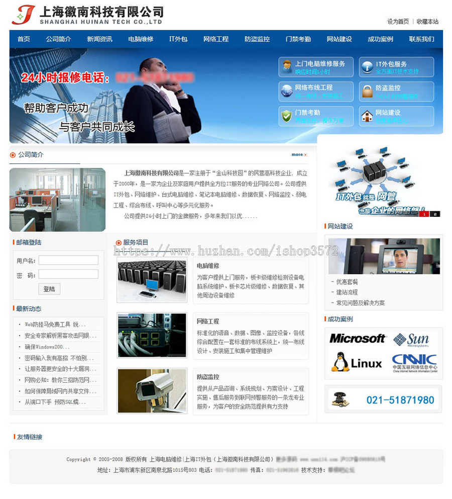 规整漂亮 电脑维修公司IT企业建站系统网站源码XYM426 ASP+ACC