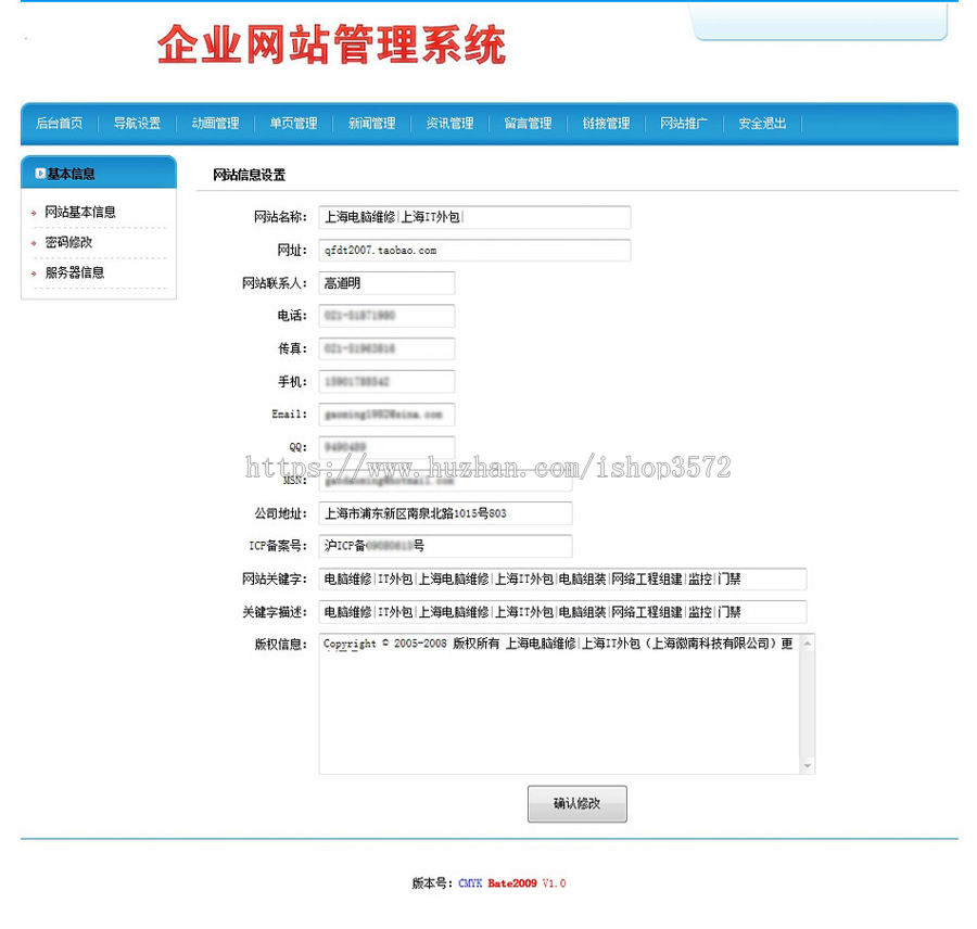 规整漂亮 电脑维修公司IT企业建站系统网站源码XYM426 ASP+ACC