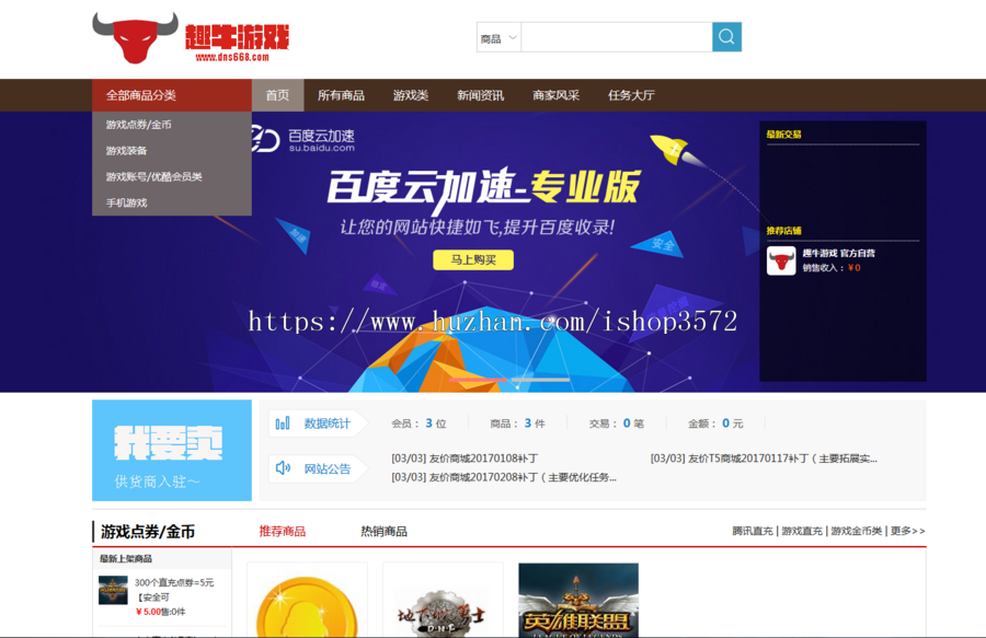 2017友价T5源程序/源码交易商城/有价T5商城