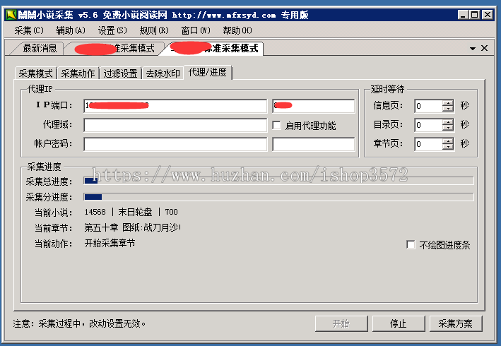 杰奇小说模板源码,杰奇手机模板,小说模板,关关采集器规则