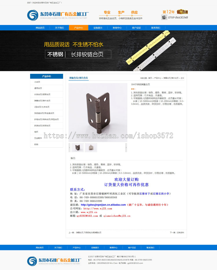 sdcms营销型五金机械公司模板产品支持多图asp源码SEO手机站 