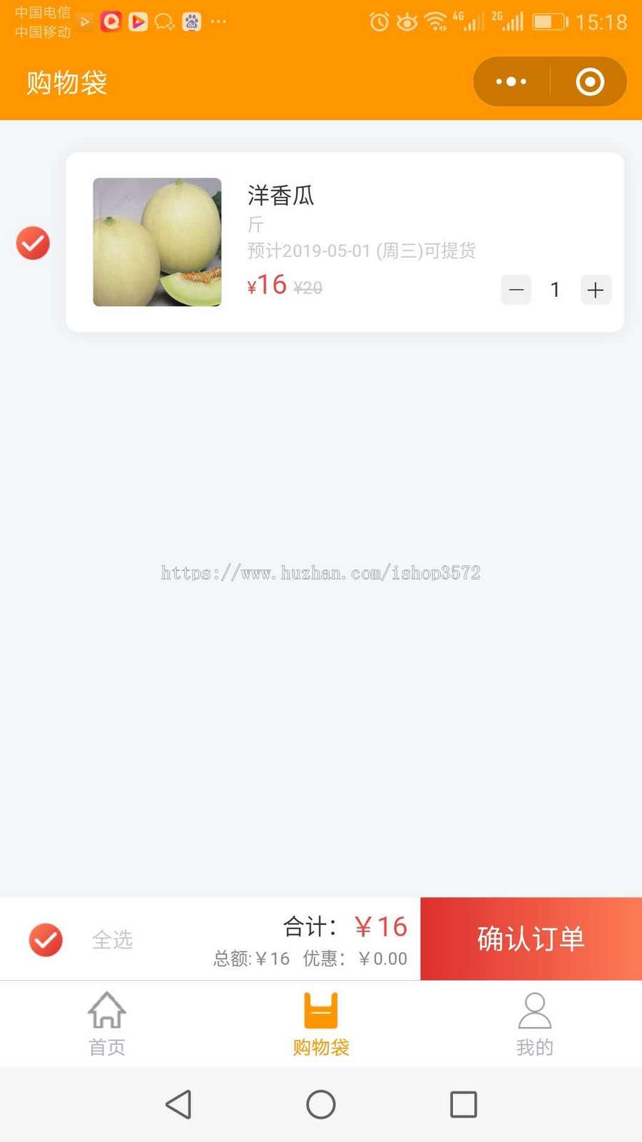 小程序商城~社区团购小程序源码完美运营 价格一撸撸到底