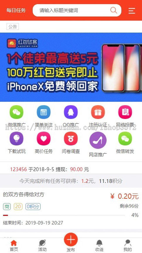 Tp5全新UI手机端威客任务平台源码支持任务发布平台赚钱源码