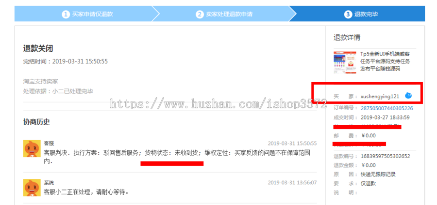 Tp5全新UI手机端威客任务平台源码支持任务发布平台赚钱源码