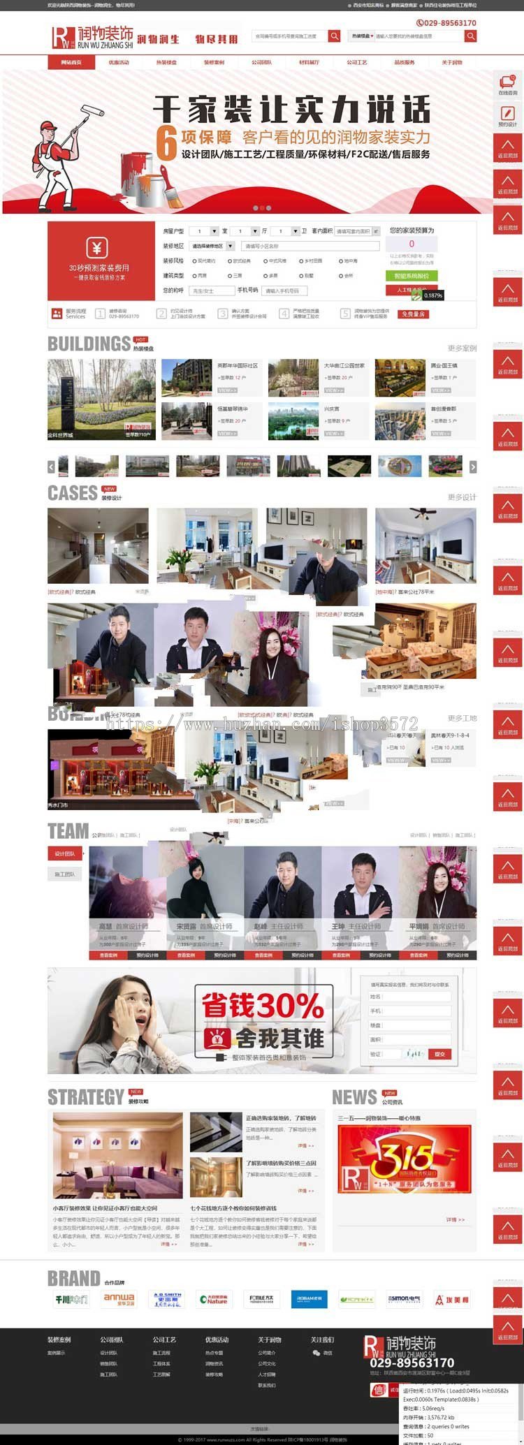 装饰公司网站源码修复版 带手机移动端 Thinkphp内核