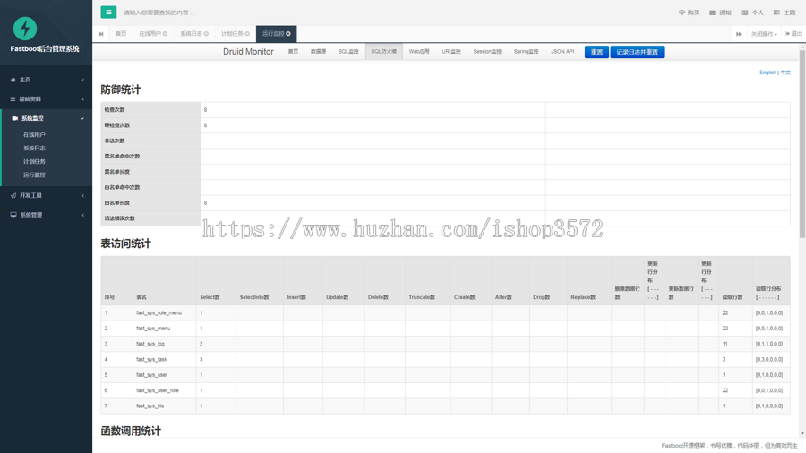 Java框架源码后台管理系统ssm快速开发springboot框架bootstrap 