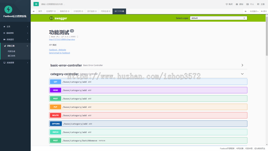 Java框架源码后台管理系统ssm快速开发springboot框架bootstrap 