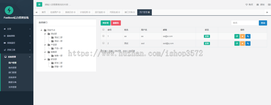 Java框架源码后台管理系统ssm快速开发springboot框架bootstrap 