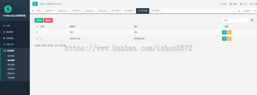 Java框架源码后台管理系统ssm快速开发springboot框架bootstrap 