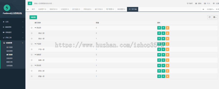 Java框架源码后台管理系统ssm快速开发springboot框架bootstrap 