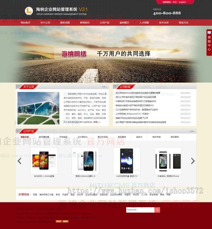 完美外贸中英文ASP企业网站源码 asp生成静态英文公司企业源程序
