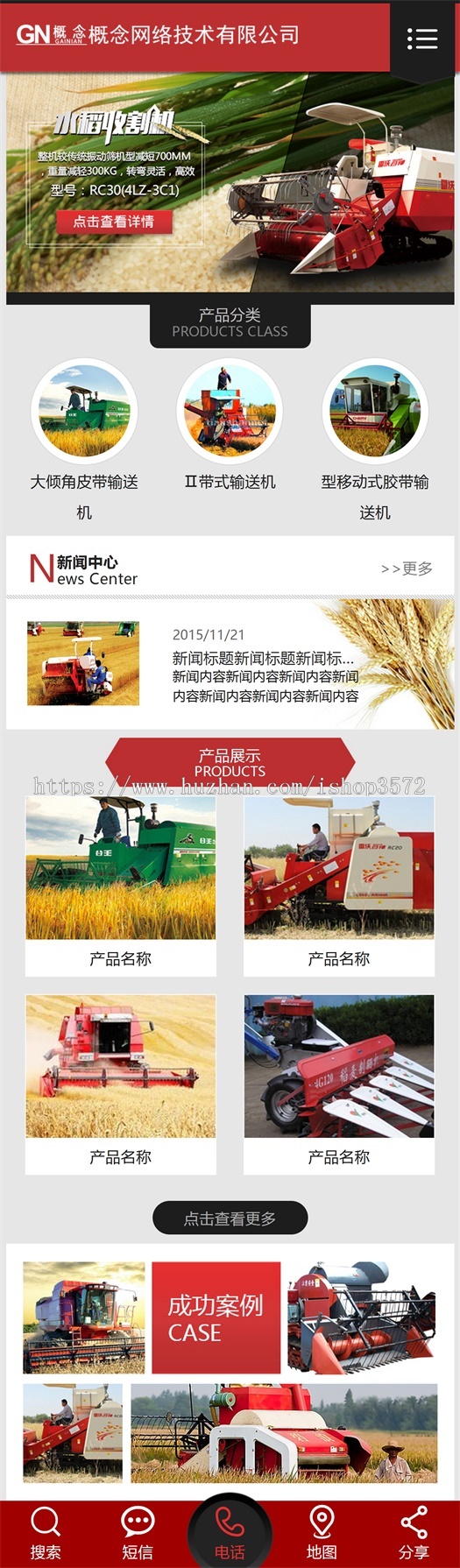 sdcms机械设备类企业公司整站网站源码网页模板asp带seo静态