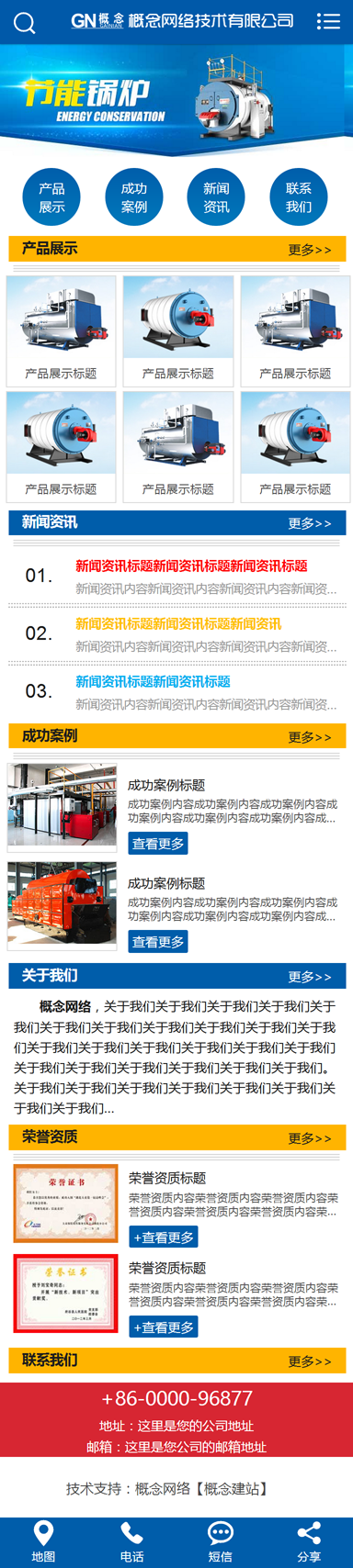 sdcms机械设备行业蓝色风格整站网站源码网页模板asp带seo静态 