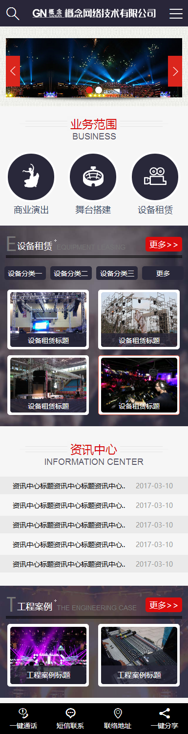 sdcms商务服务行业紫色风格网站源码手机模板asp带seo静态带后台