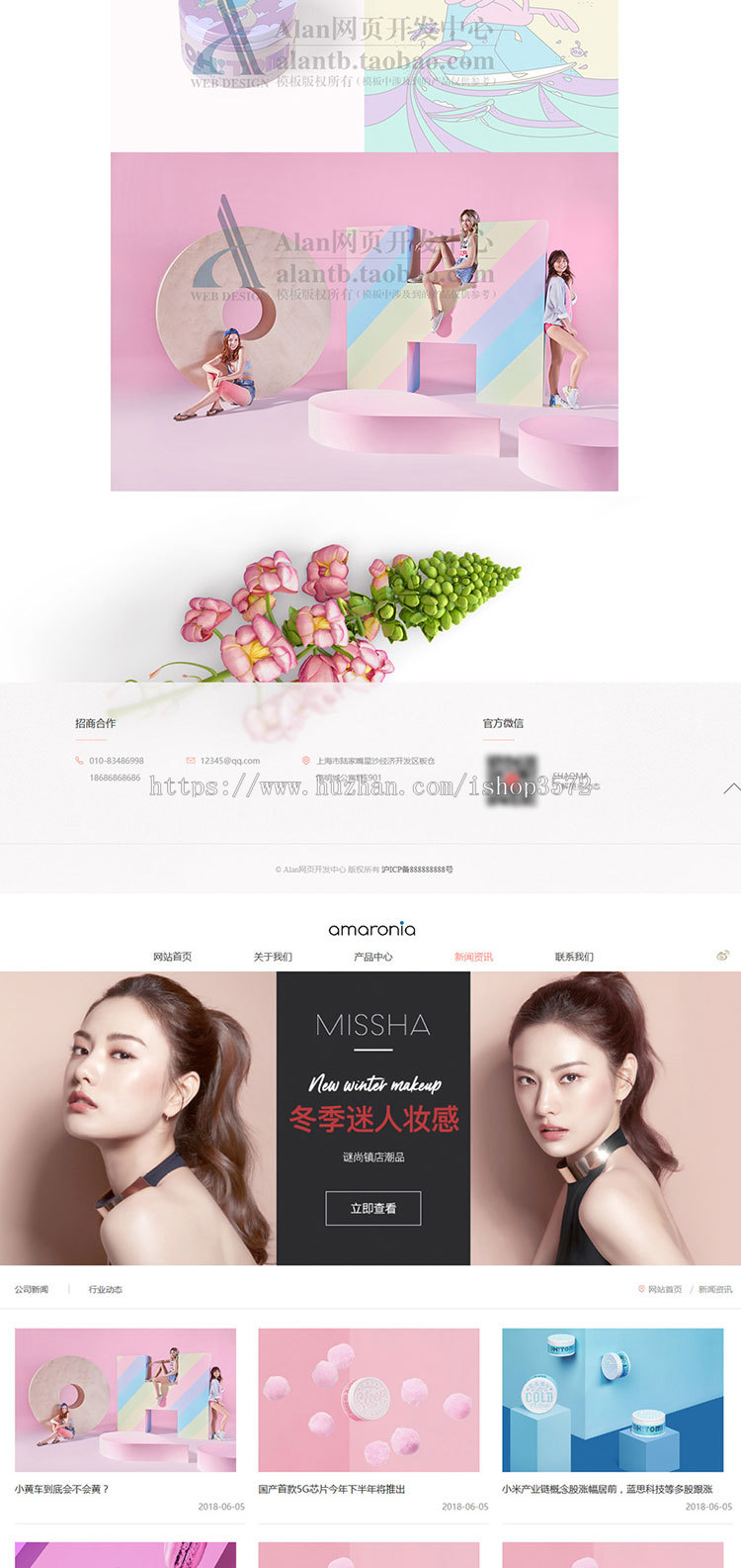 化妆品网站源码php网站模板带后台网站源码PHP源码w19