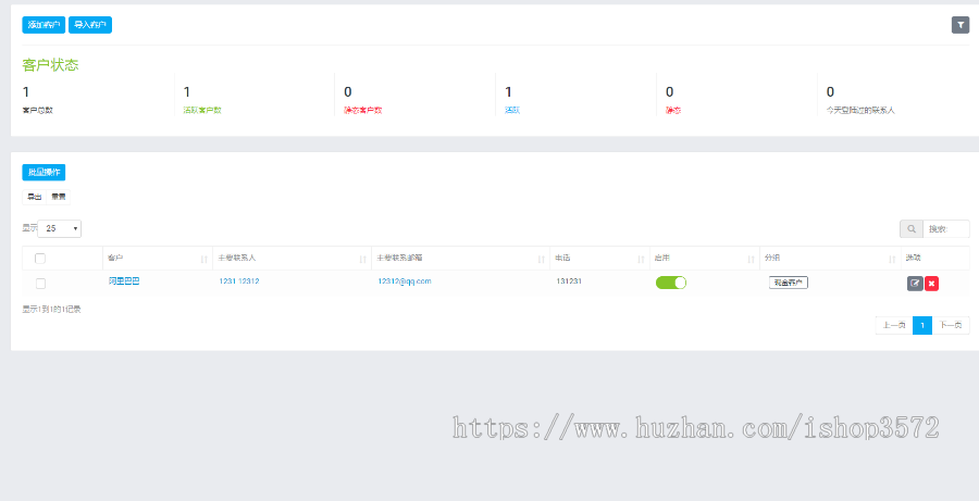 PHP源码 CRM客户关系管理系统OA协同办公 信息管理 
