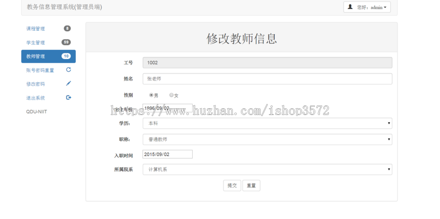 java教务管理系统源码学生信息管理系统源码可远程调试运行