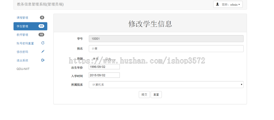 java教务管理系统源码学生信息管理系统源码可远程调试运行