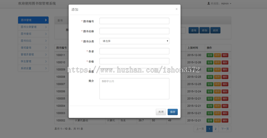 java+ssm图书管理系统源码图书借阅管理系统源码可远程调试运行