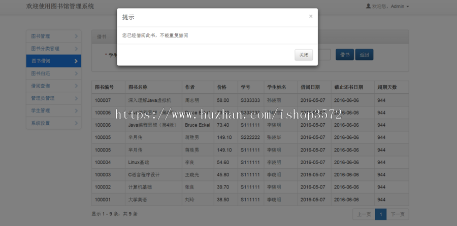 java+ssm图书管理系统源码图书借阅管理系统源码可远程调试运行