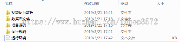 jsp+ssm+mysql校园二手市场交易平台系统源码附视频指导运行教程