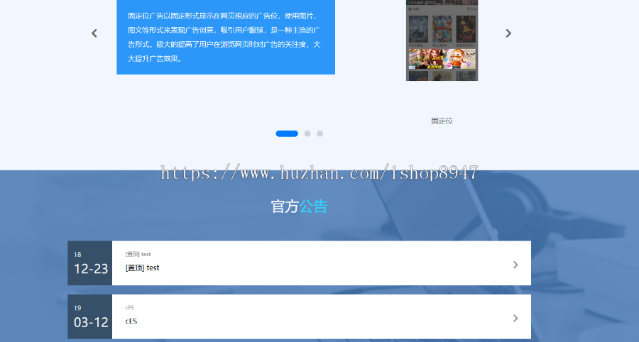 2020广告联盟商业版蓝色简洁大气模板自适应手机版整站源码
