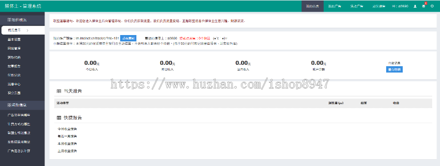 2020广告联盟商业版蓝色简洁大气模板自适应手机版整站源码