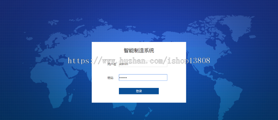 Java 基于SSM的智能制造系统源码+数据库
