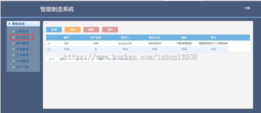 Java 基于SSM的智能制造系统源码+数据库