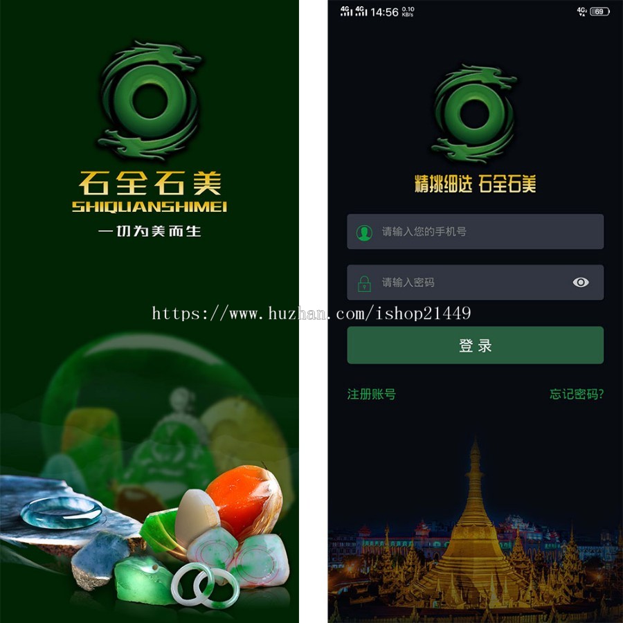 石全石美企业运营级理财系统源码