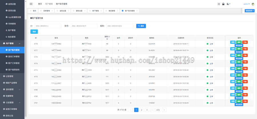 石全石美企业运营级理财系统源码