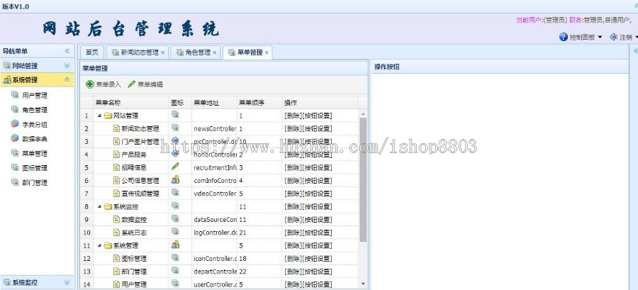 Java企业级门户cms源码SpringMVC+Spring+Hibernate+EasyUI+Mysql