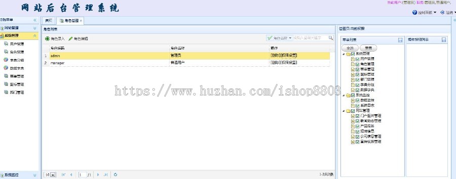 Java企业级门户cms源码SpringMVC+Spring+Hibernate+EasyUI+Mysql