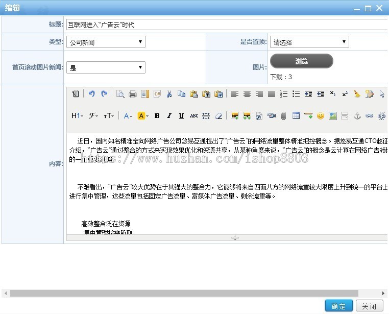 Java企业级门户cms源码SpringMVC+Spring+Hibernate+EasyUI+Mysql