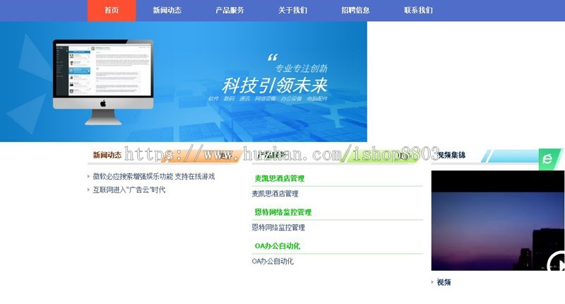 Java企业级门户cms源码SpringMVC+Spring+Hibernate+EasyUI+Mysql
