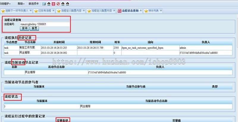 工作流管理系统源码 工作流引擎源码 java源码